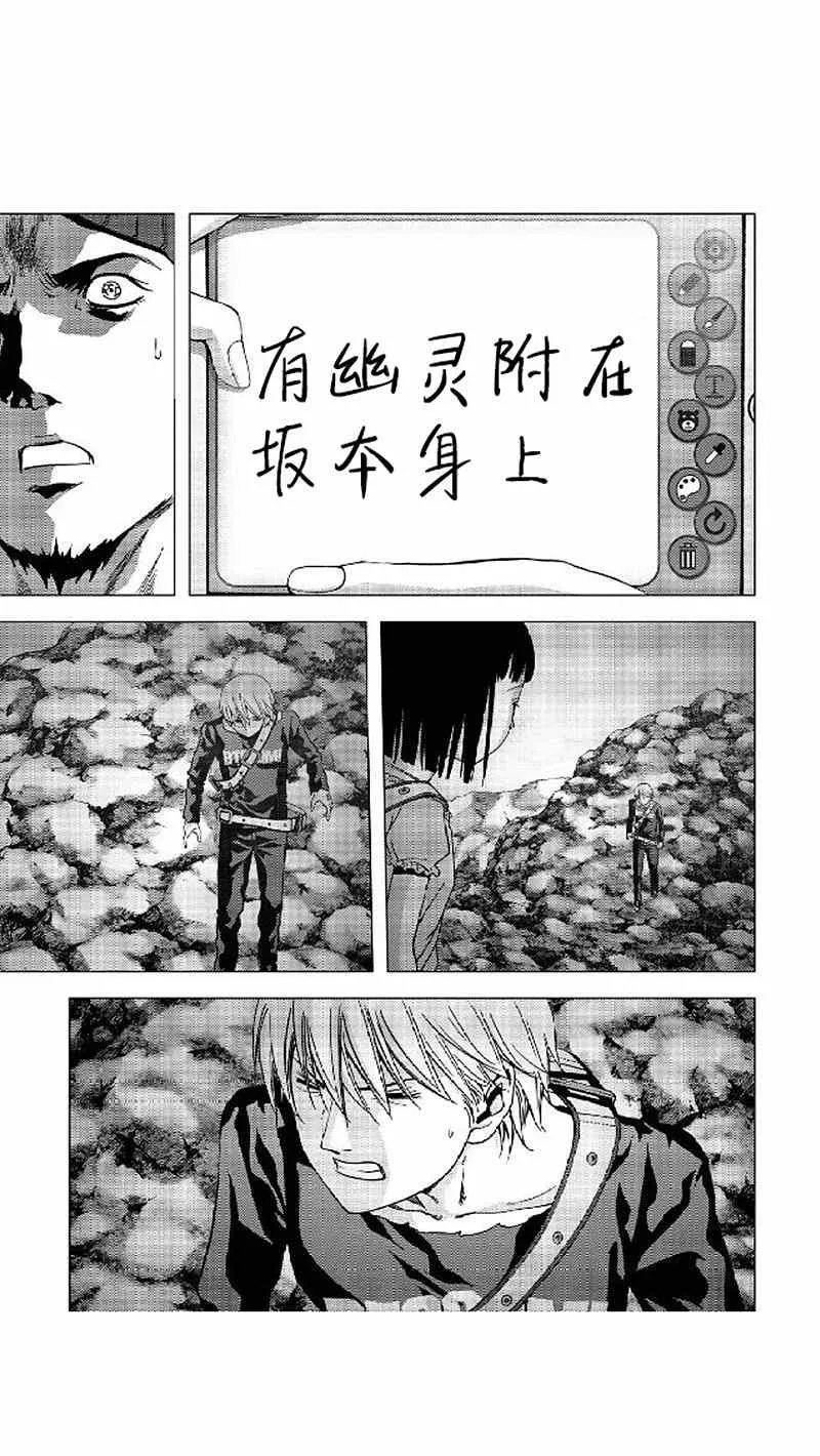 第80话 第9页