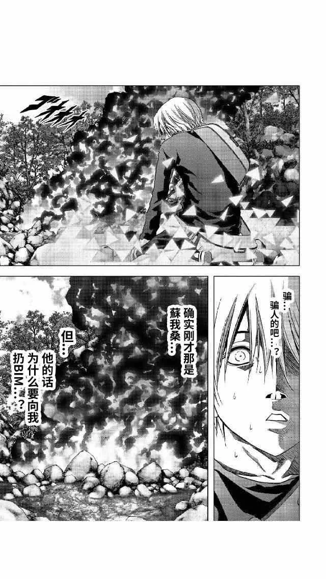 第81话 第41页