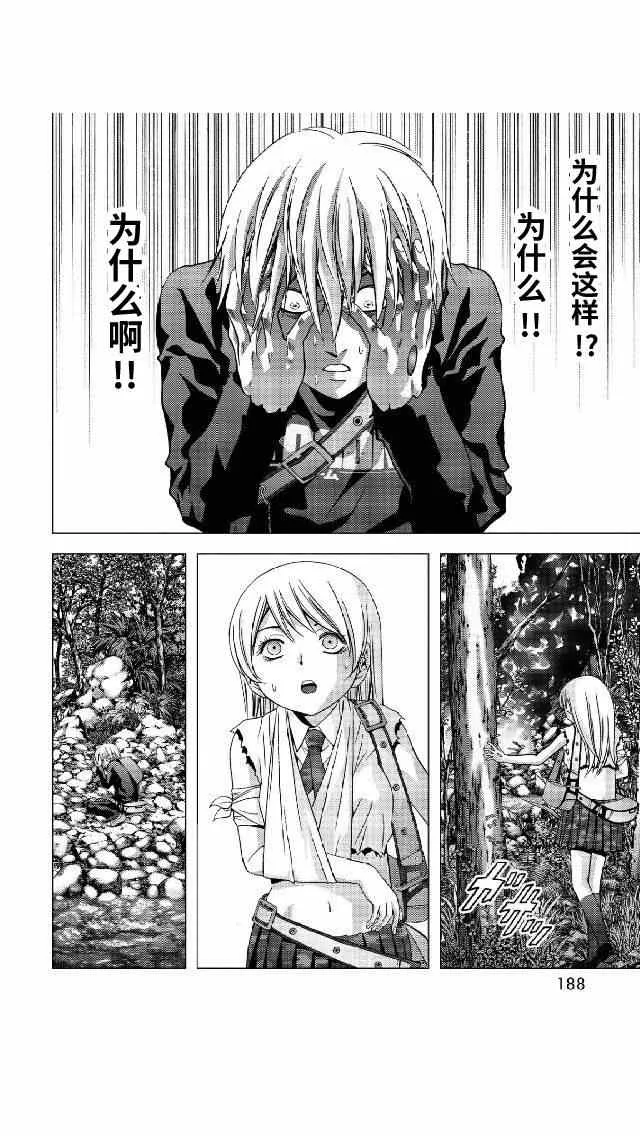 第81话 第42页