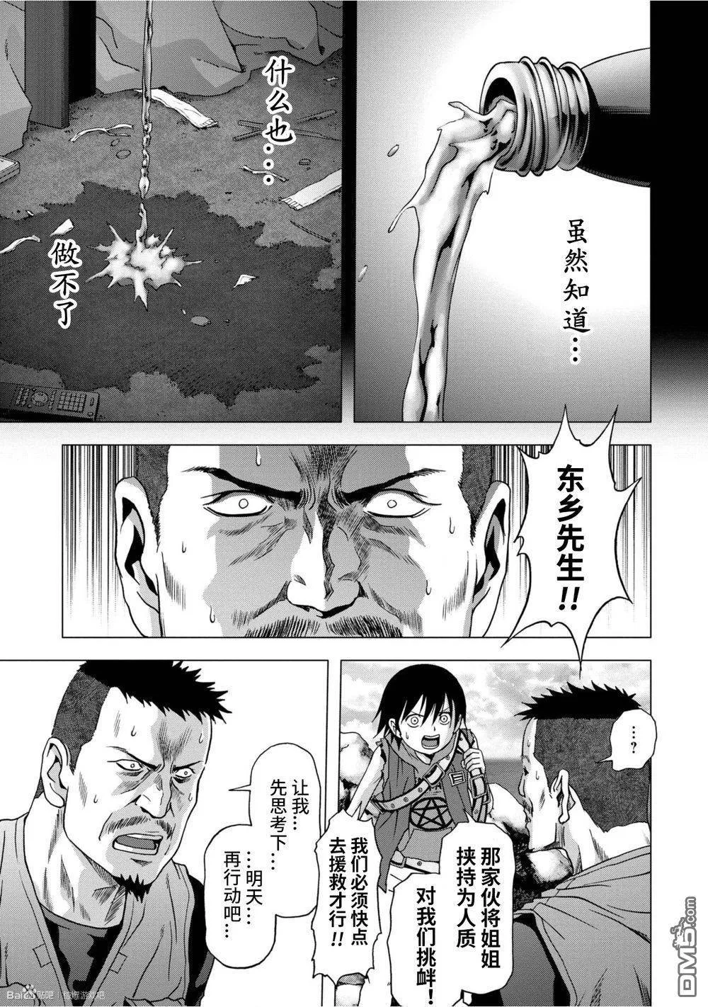 第83话 第39页