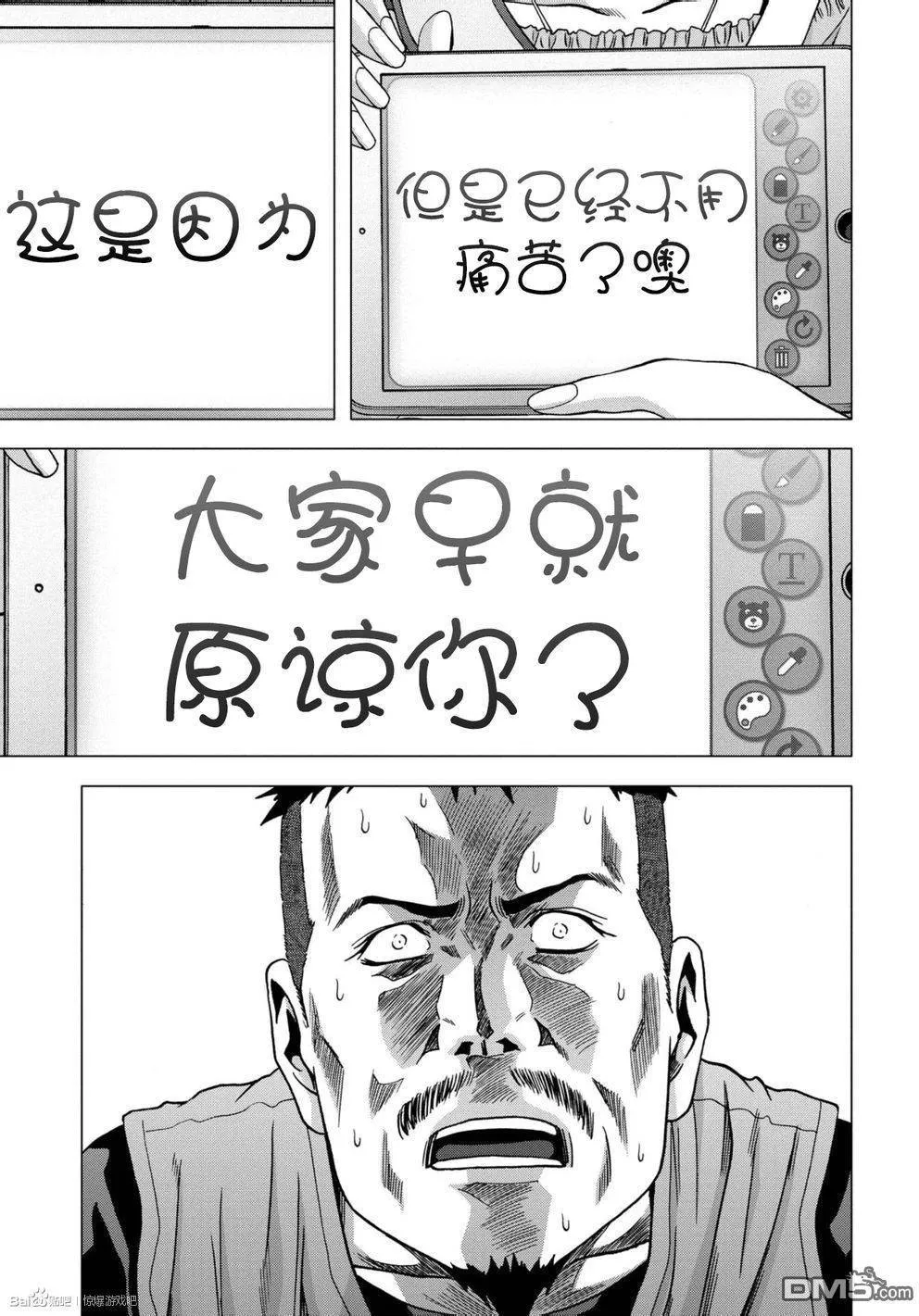 第83话 第43页