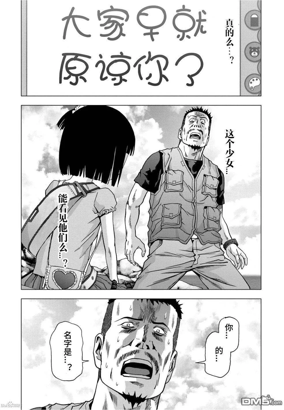 第83话 第44页
