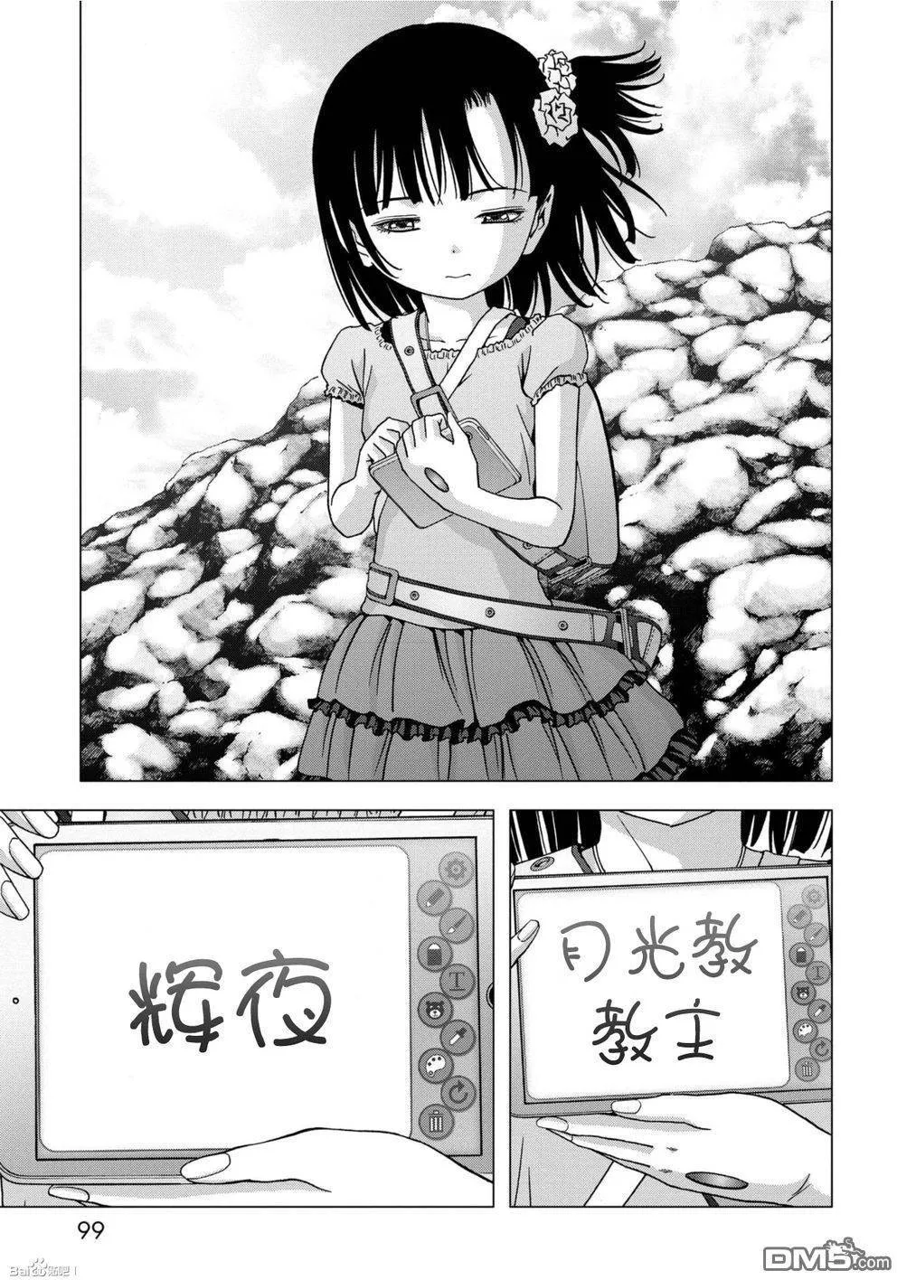第83话 第45页