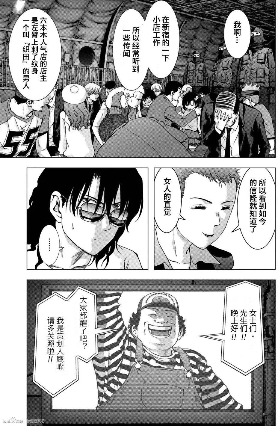 第84话 第21页