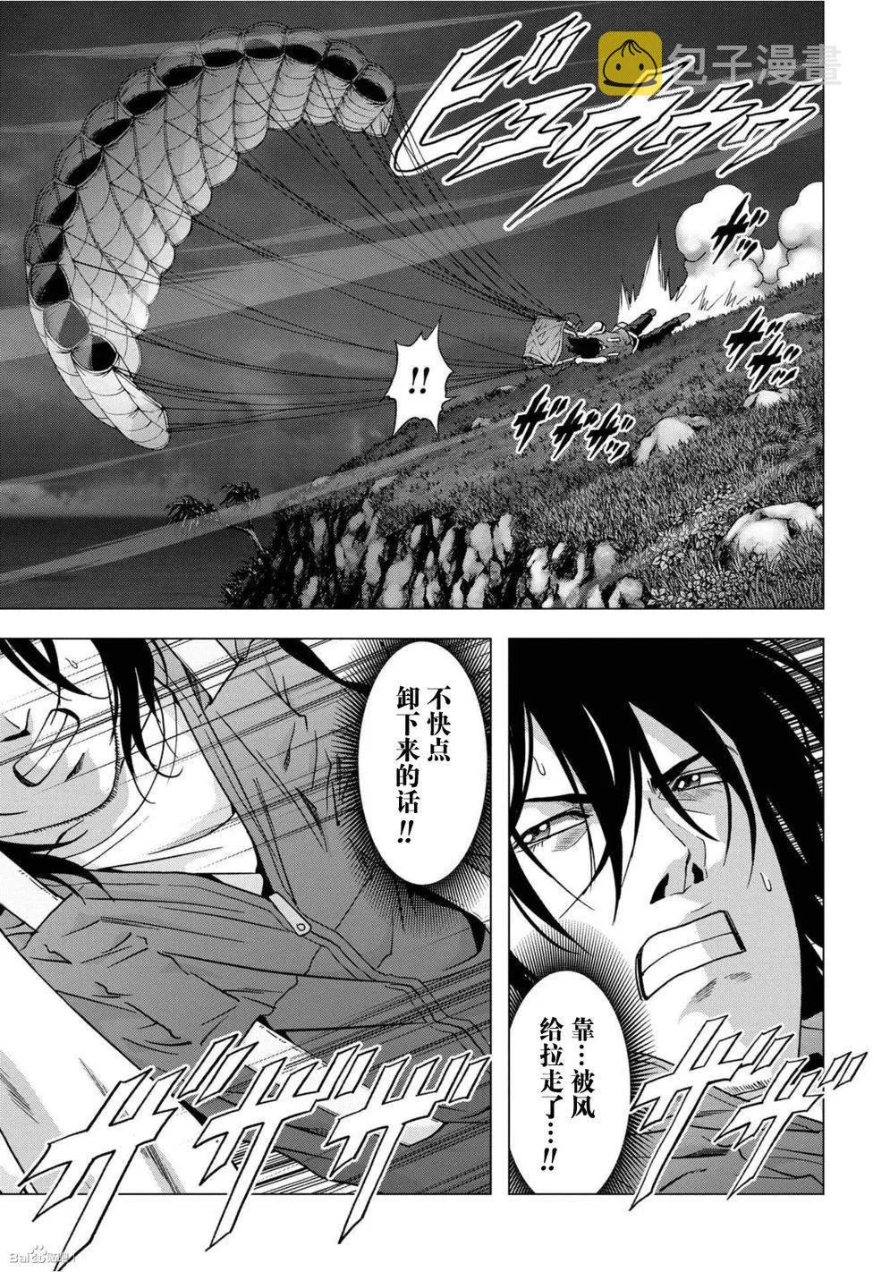 第84话 第39页