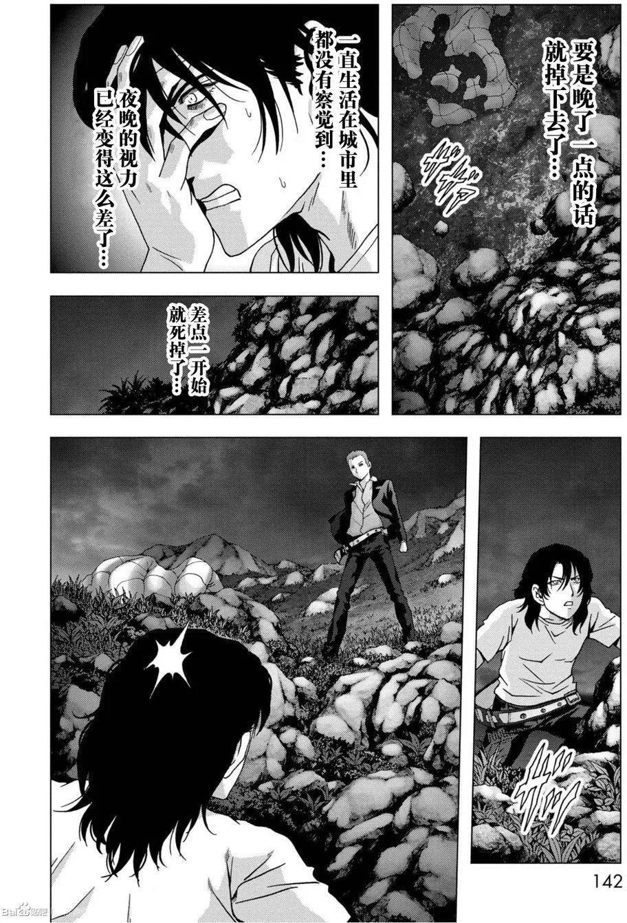 第84话 第42页