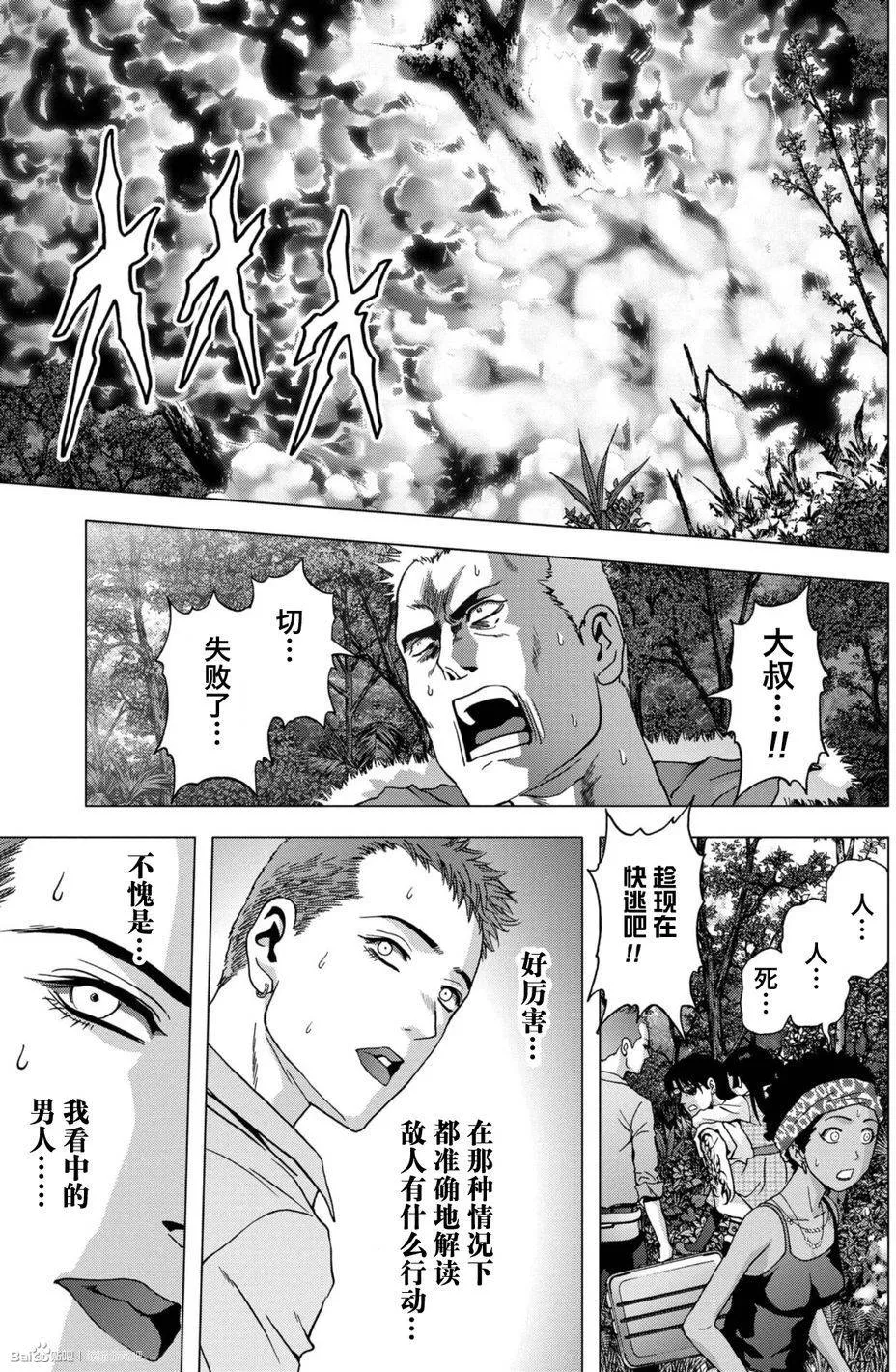 第85话 第35页