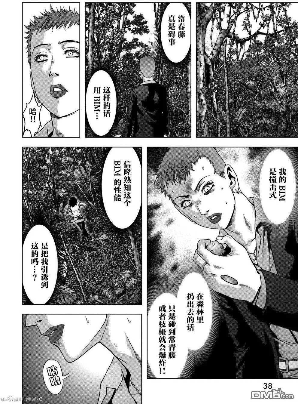 第86话 第40页