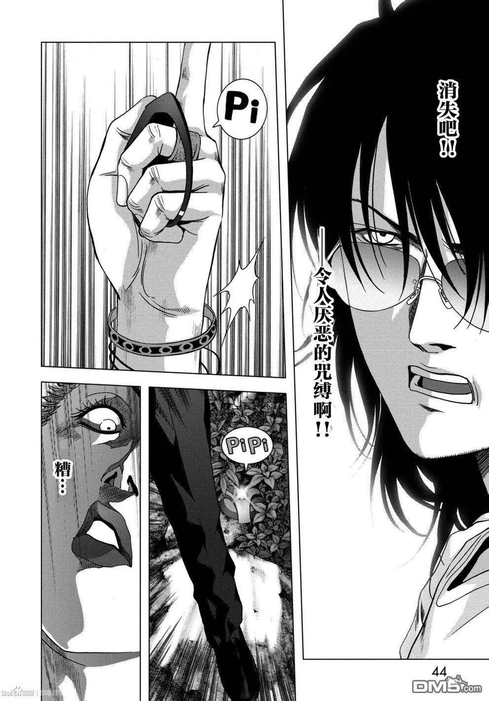 第86话 第46页