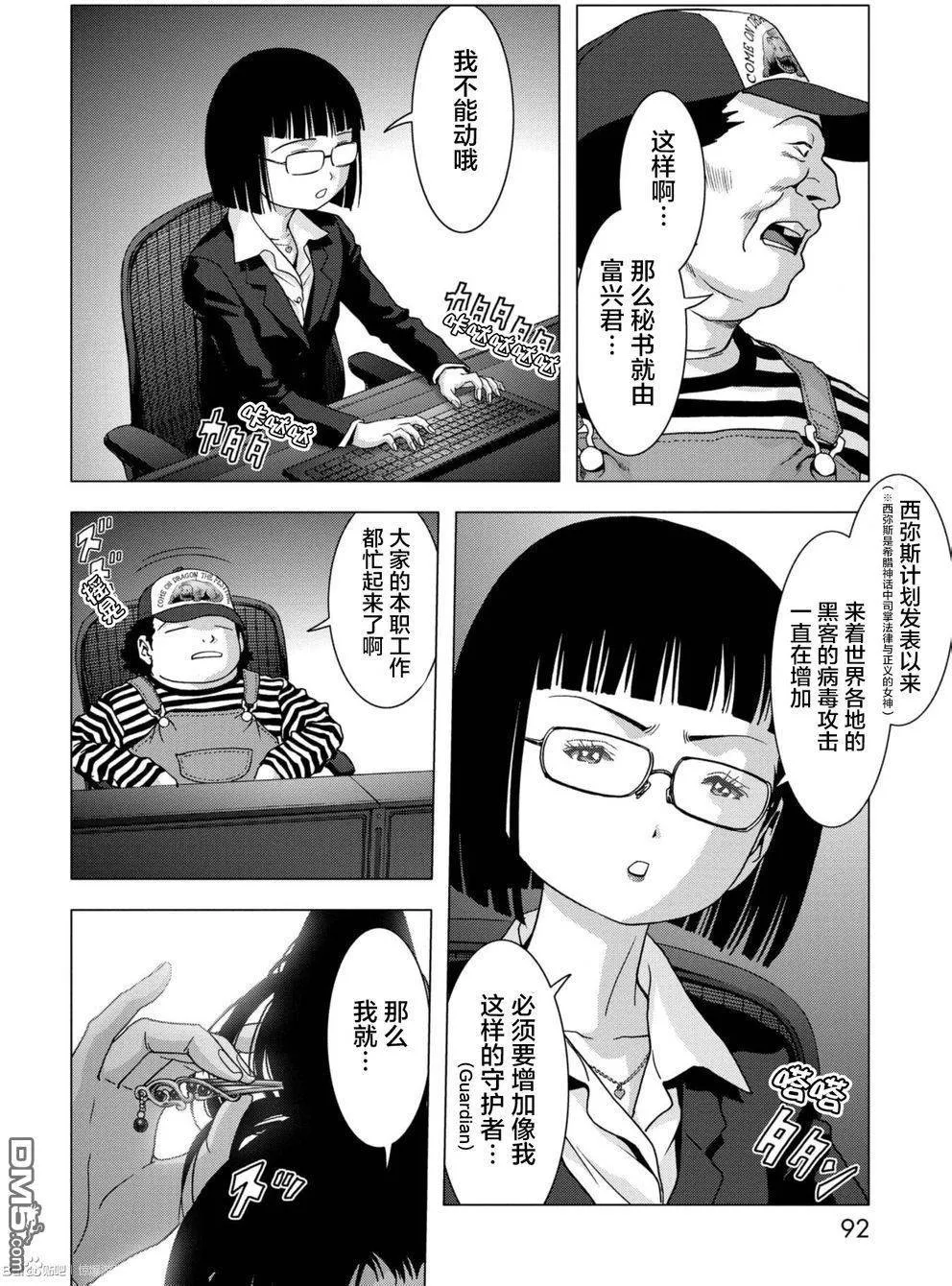 第87话 第38页