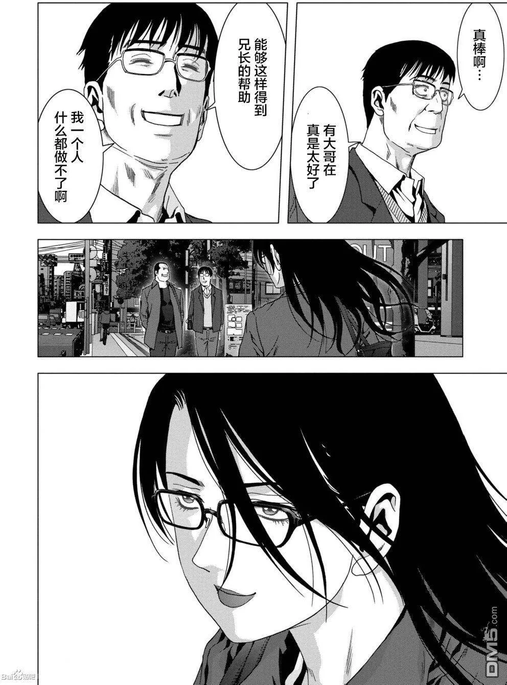 第87话 第42页