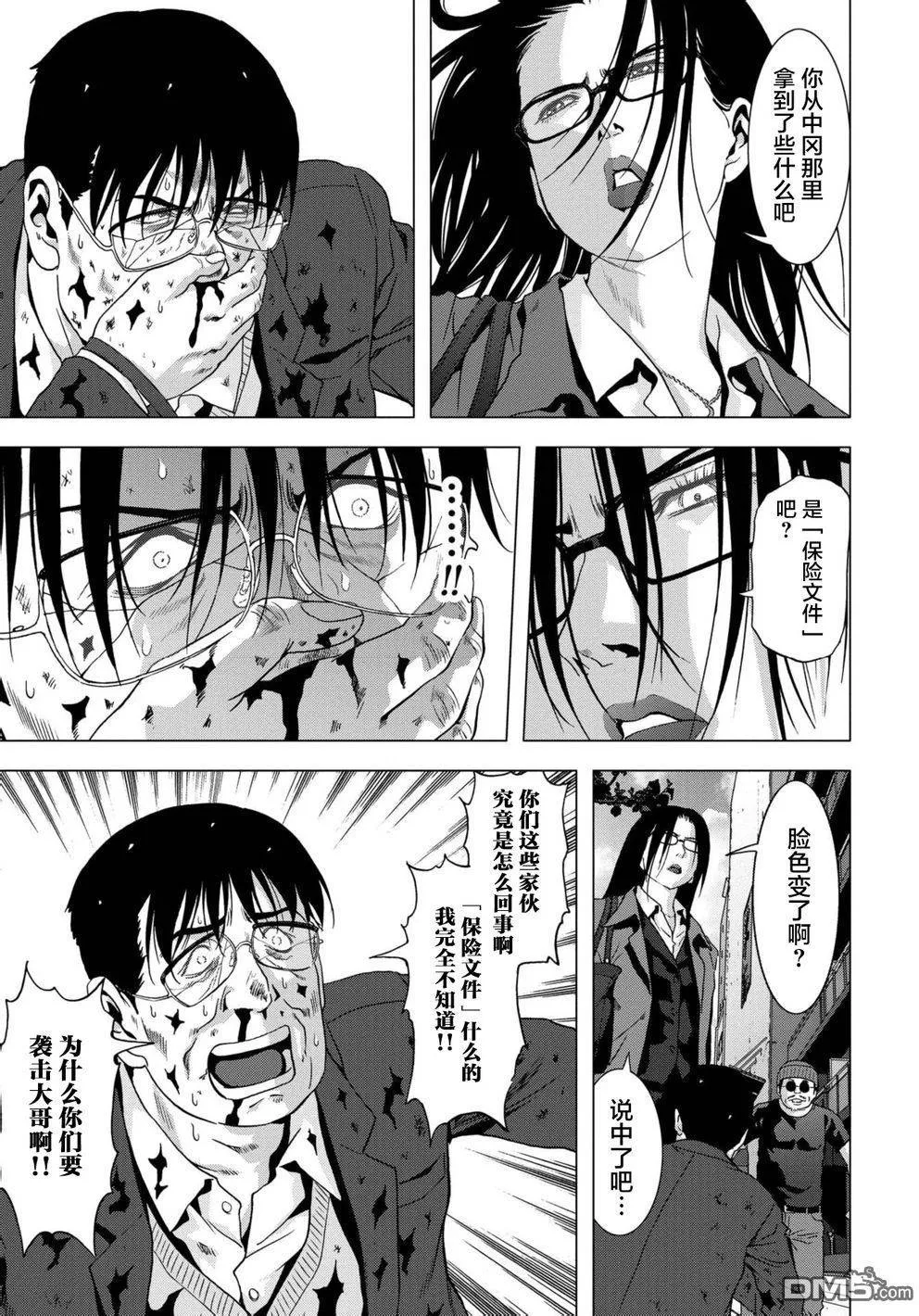 第88话 第39页