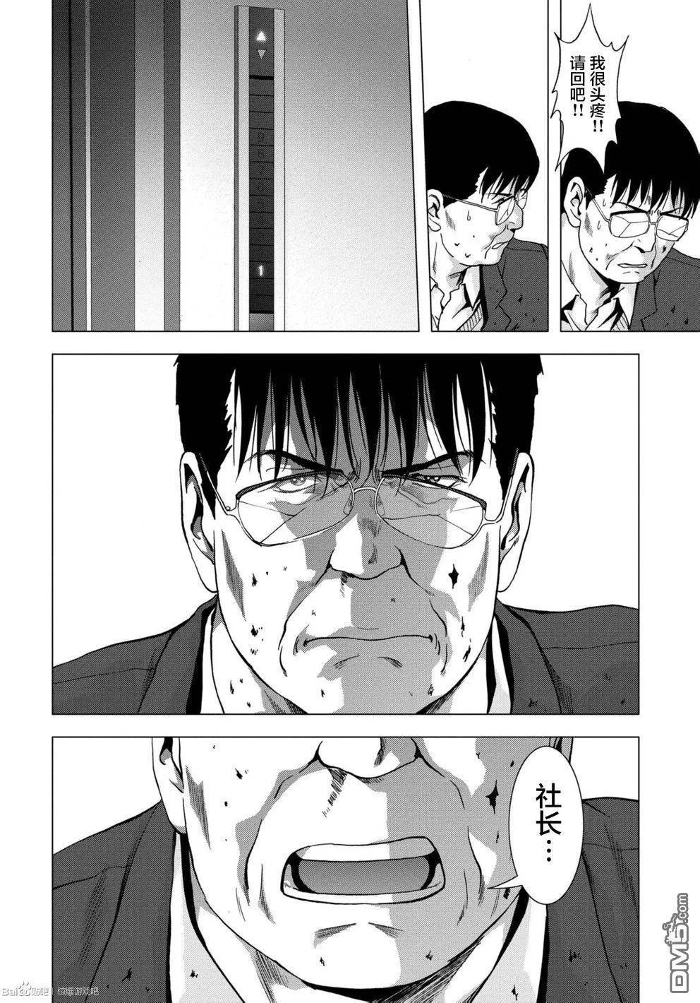 第89话 第31页