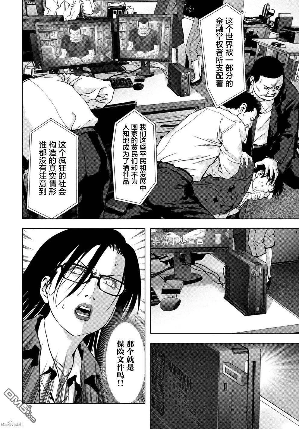 第89话 第37页