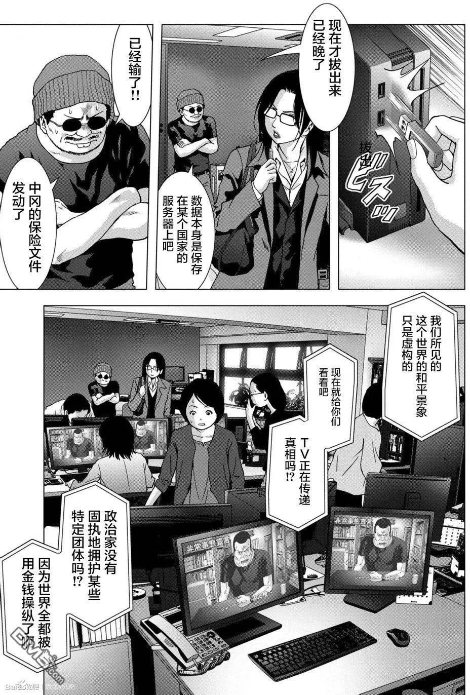 第89话 第38页