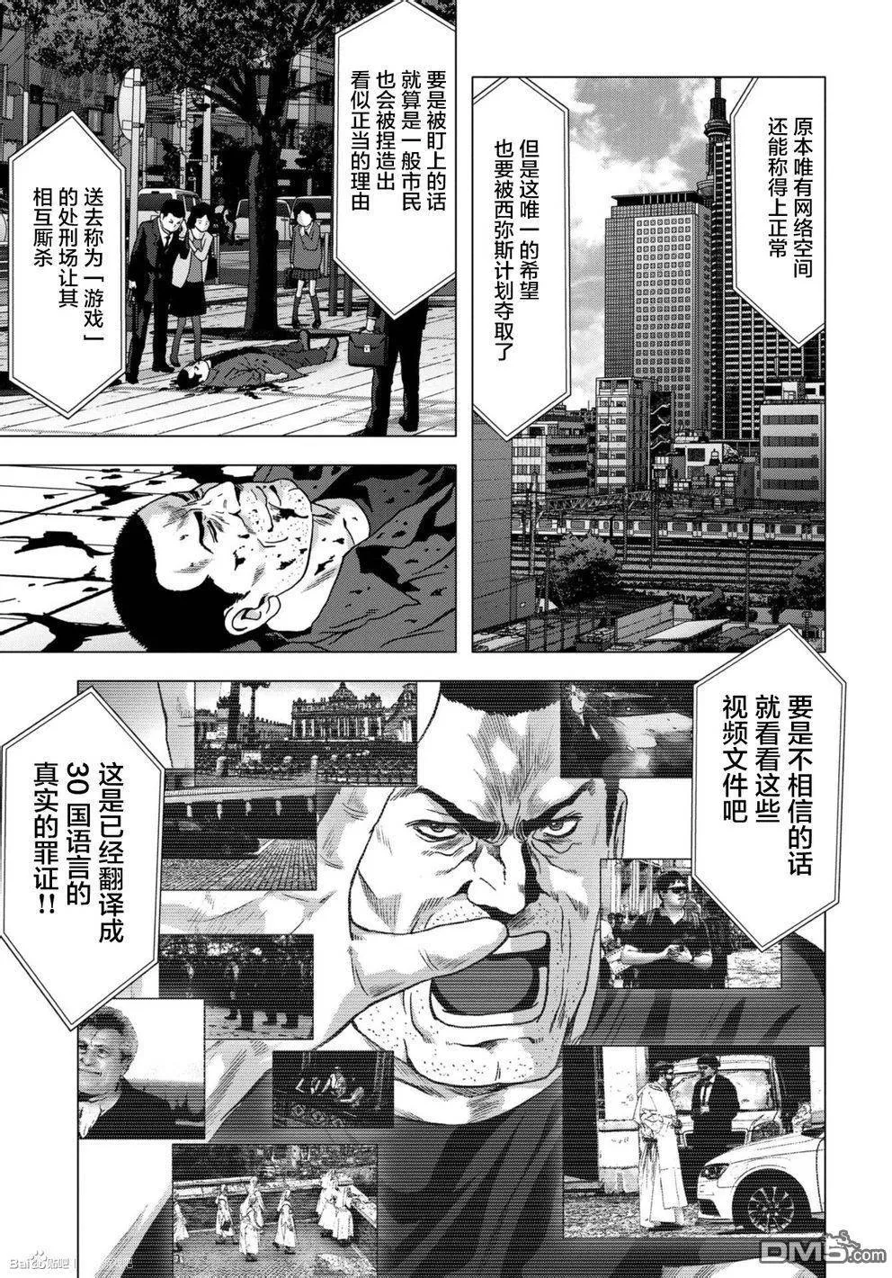 第89话 第40页