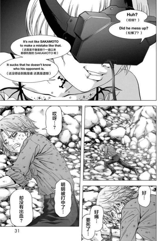 第90话 第32页