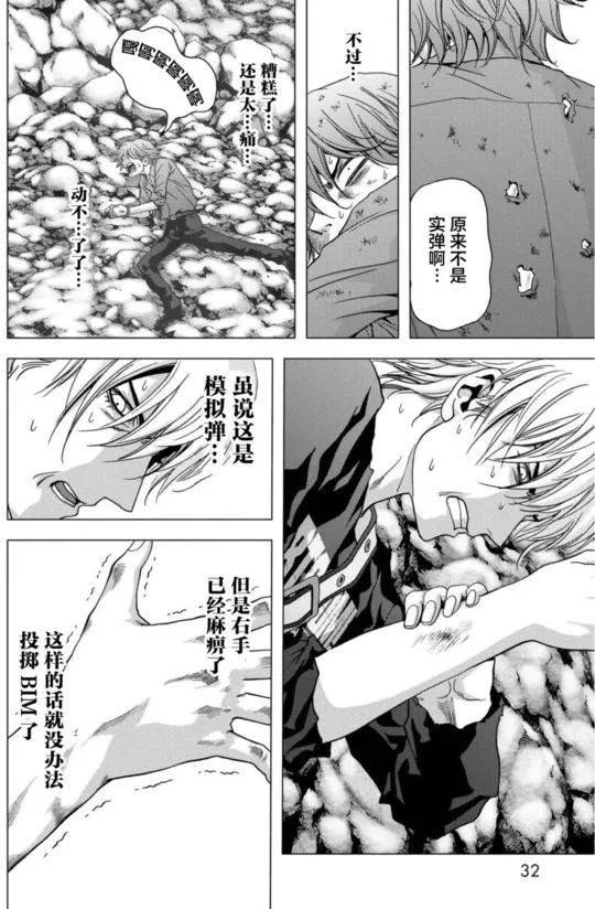 第90话 第33页