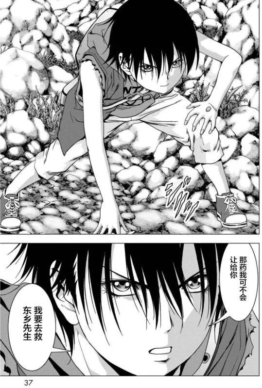 第90话 第38页
