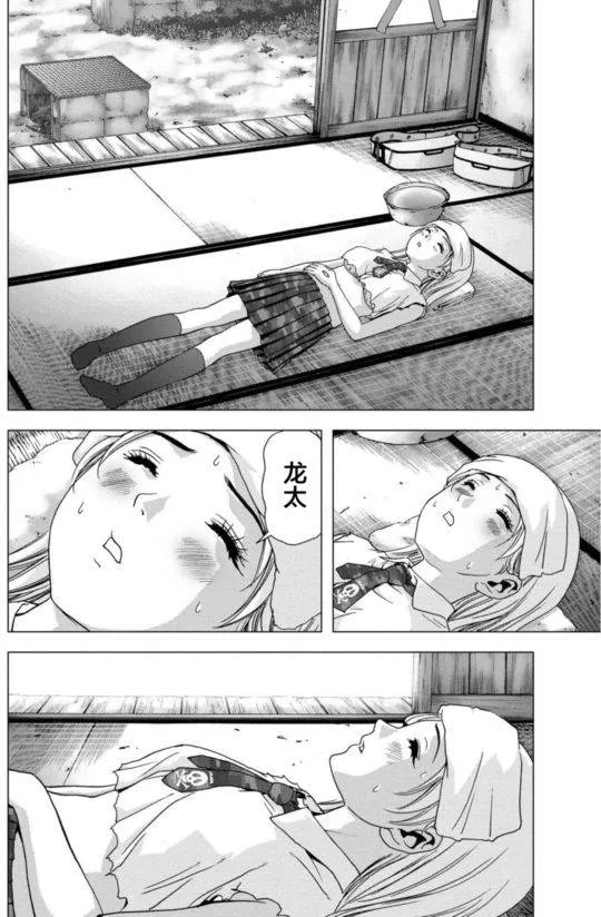 第90话 第41页