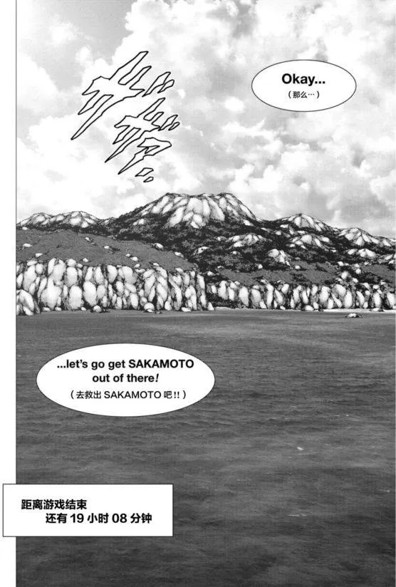 第90话 第53页