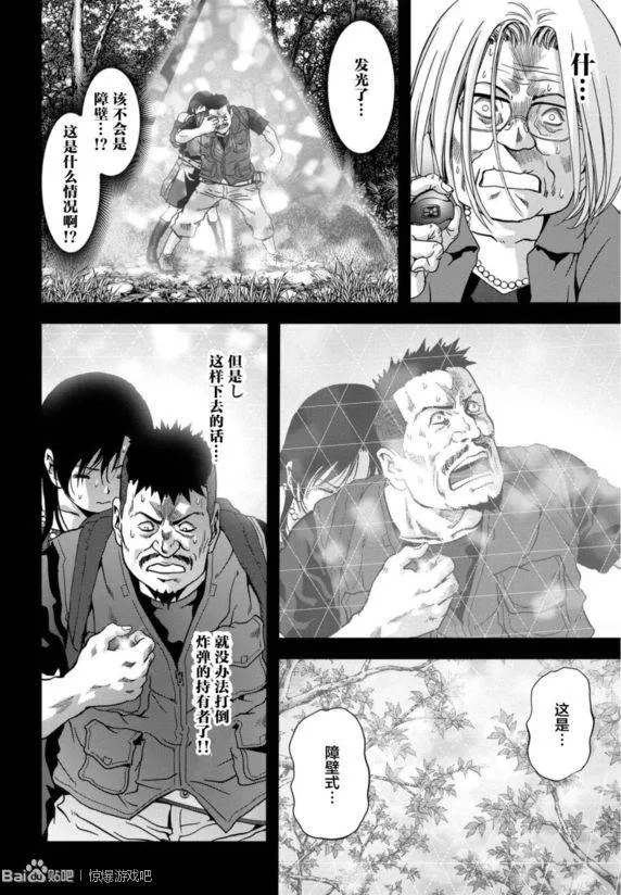 第91话 第42页