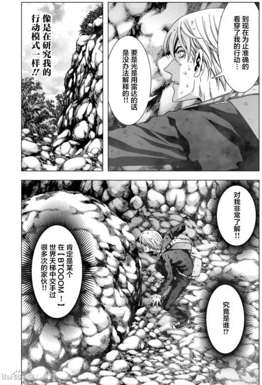 第92话 第29页