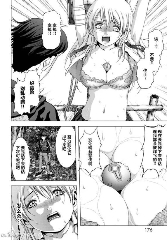 第93话 第30页