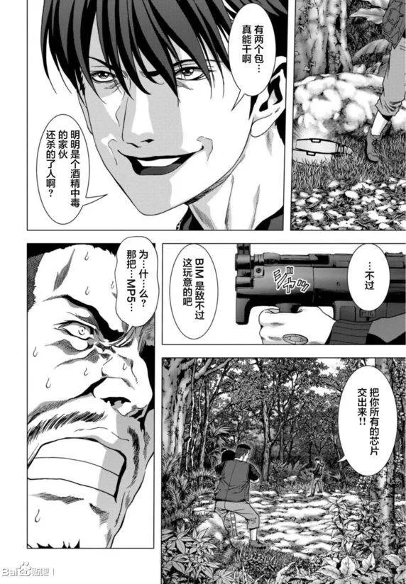 第93话 第34页