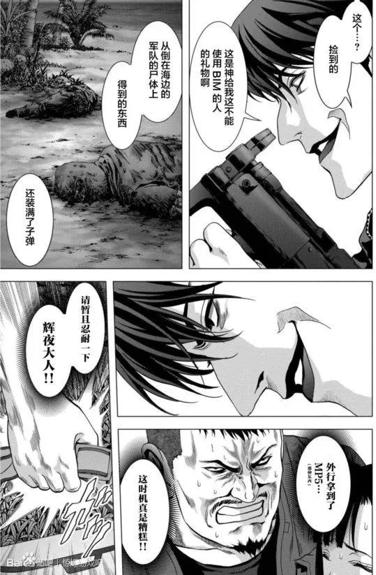 第93话 第35页