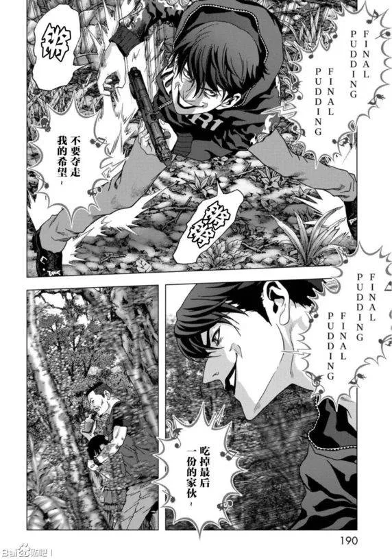 第93话 第44页