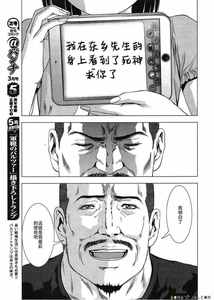 第94话 第29页