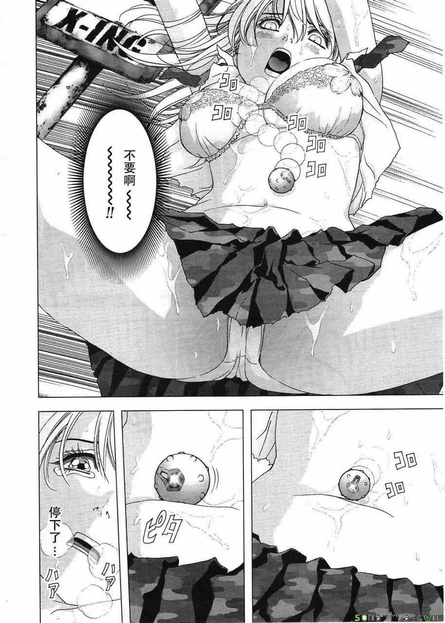 第95话 第24页