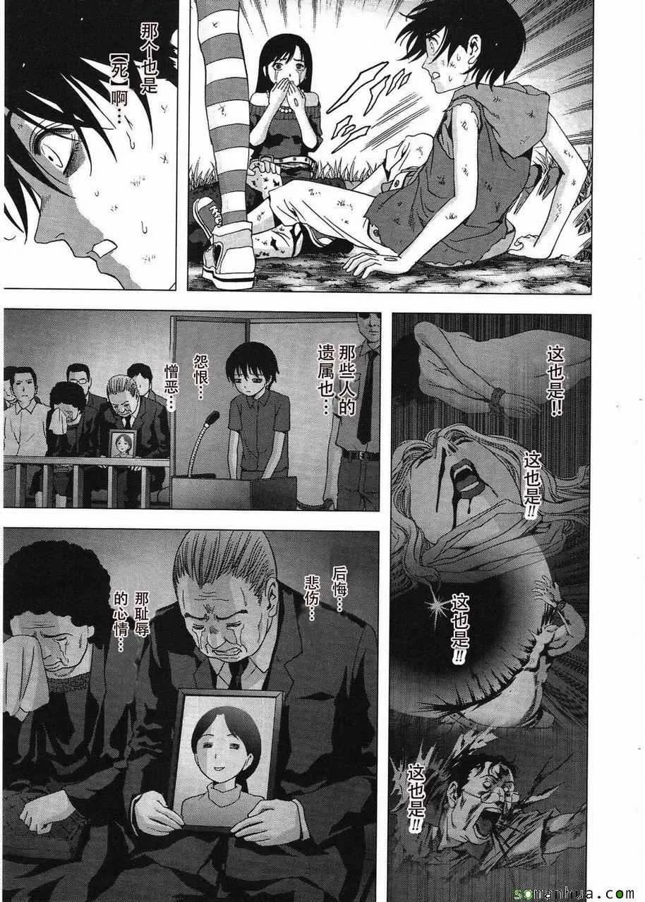 第95话 第45页