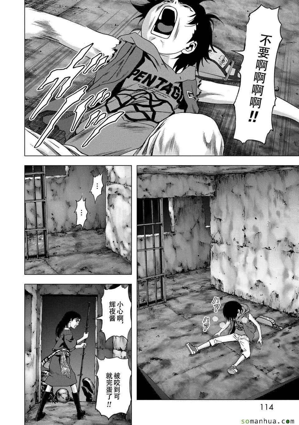 第96话 第12页