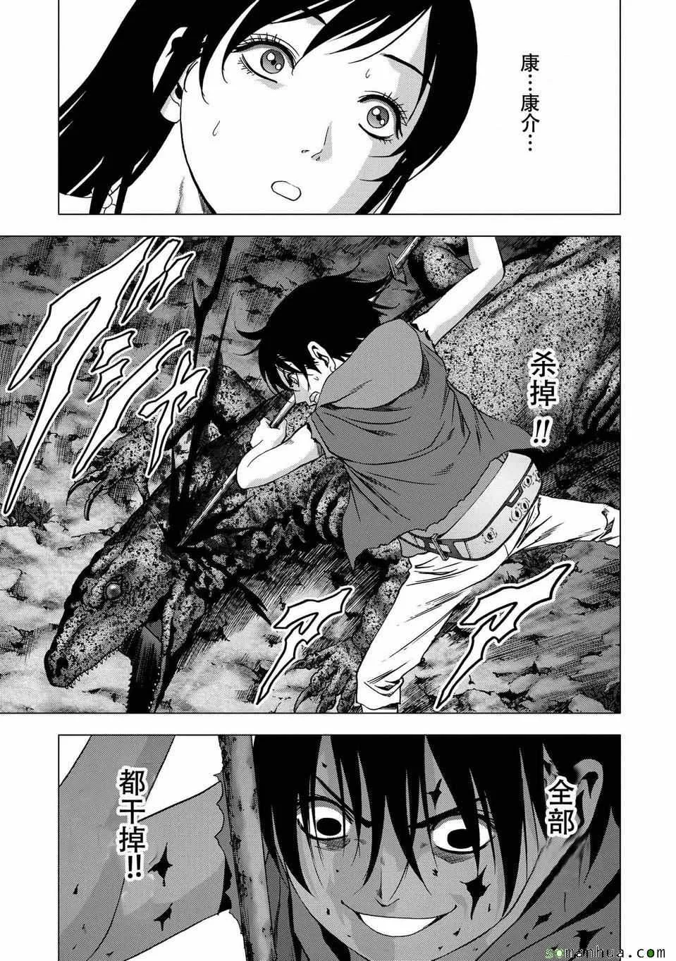 第96话 第17页