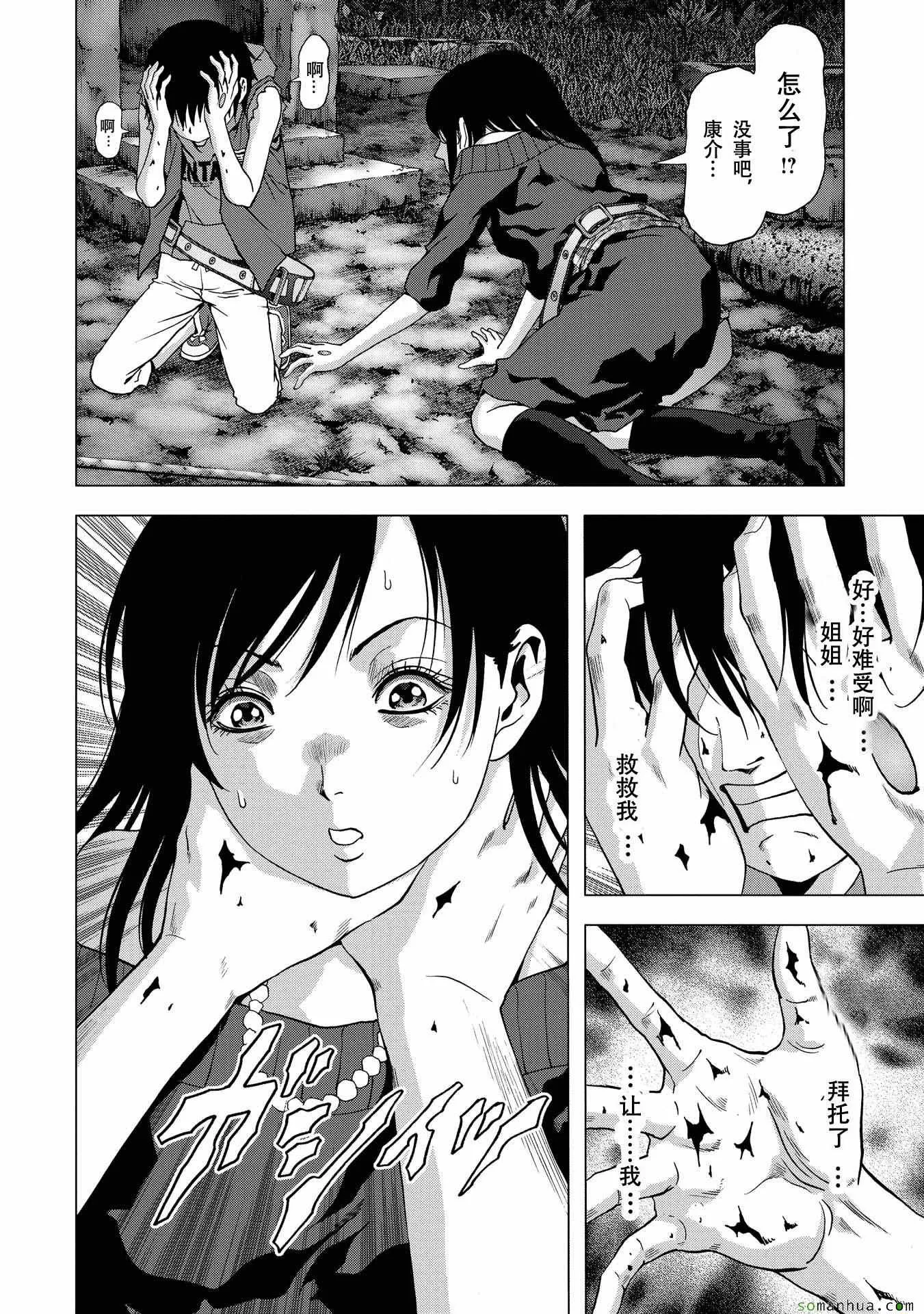 第96话 第22页