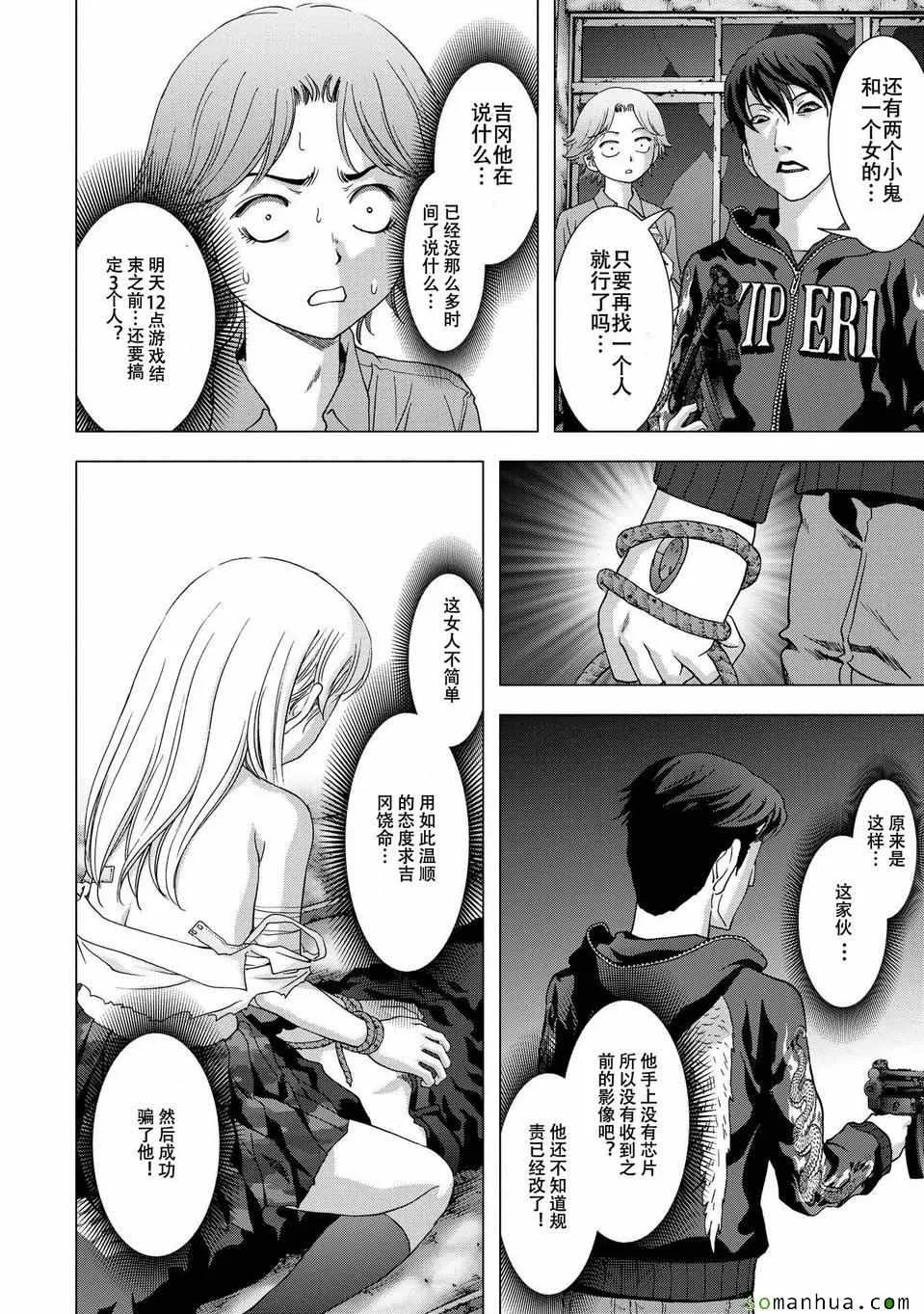 第97话 第30页