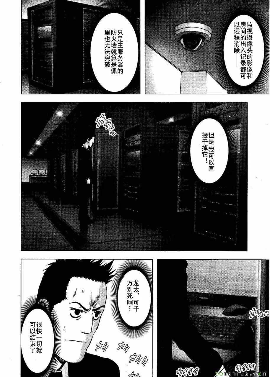 第98话 第9页