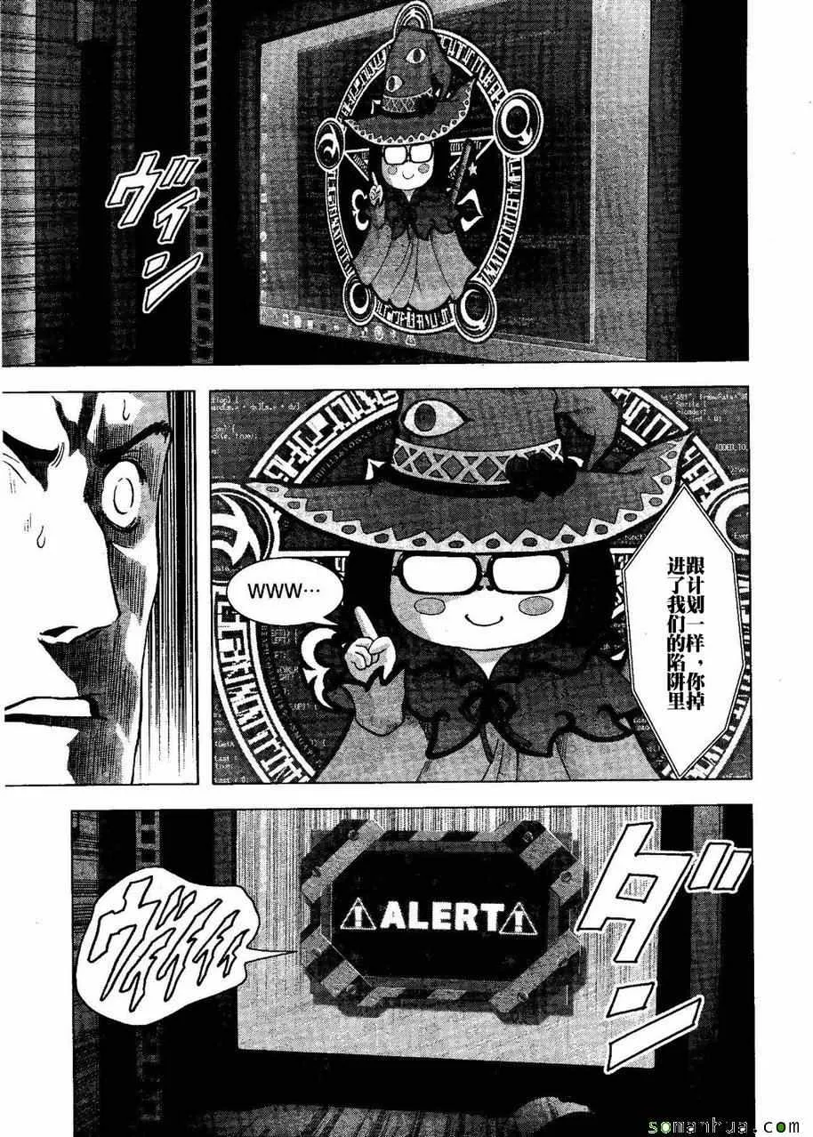 第98话 第10页