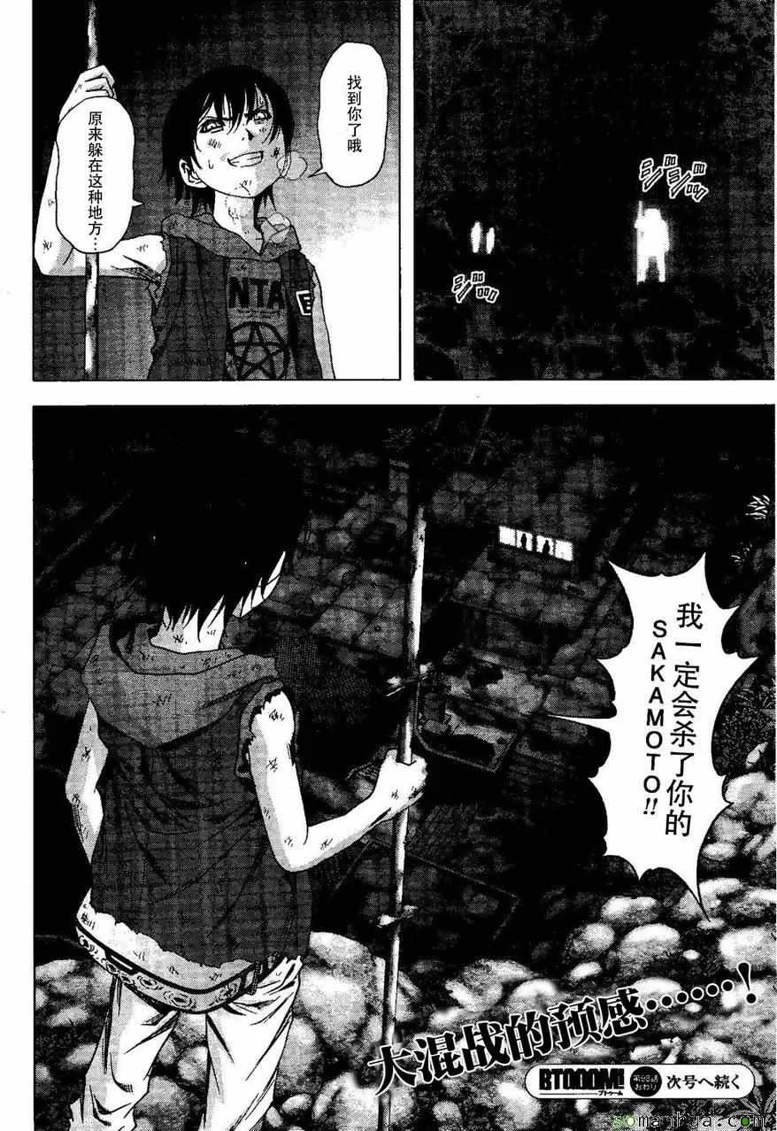 第98话 第47页