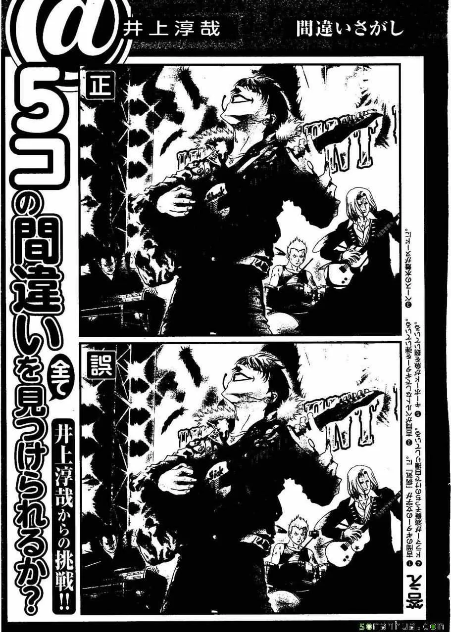 第98话 第48页