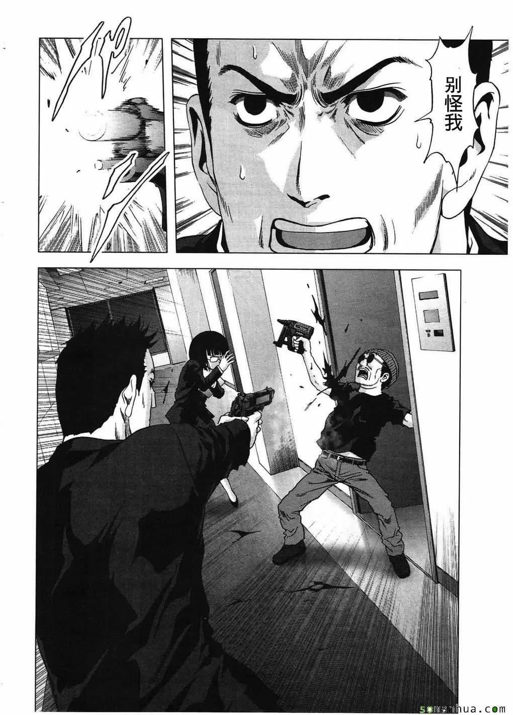 第99话 第9页