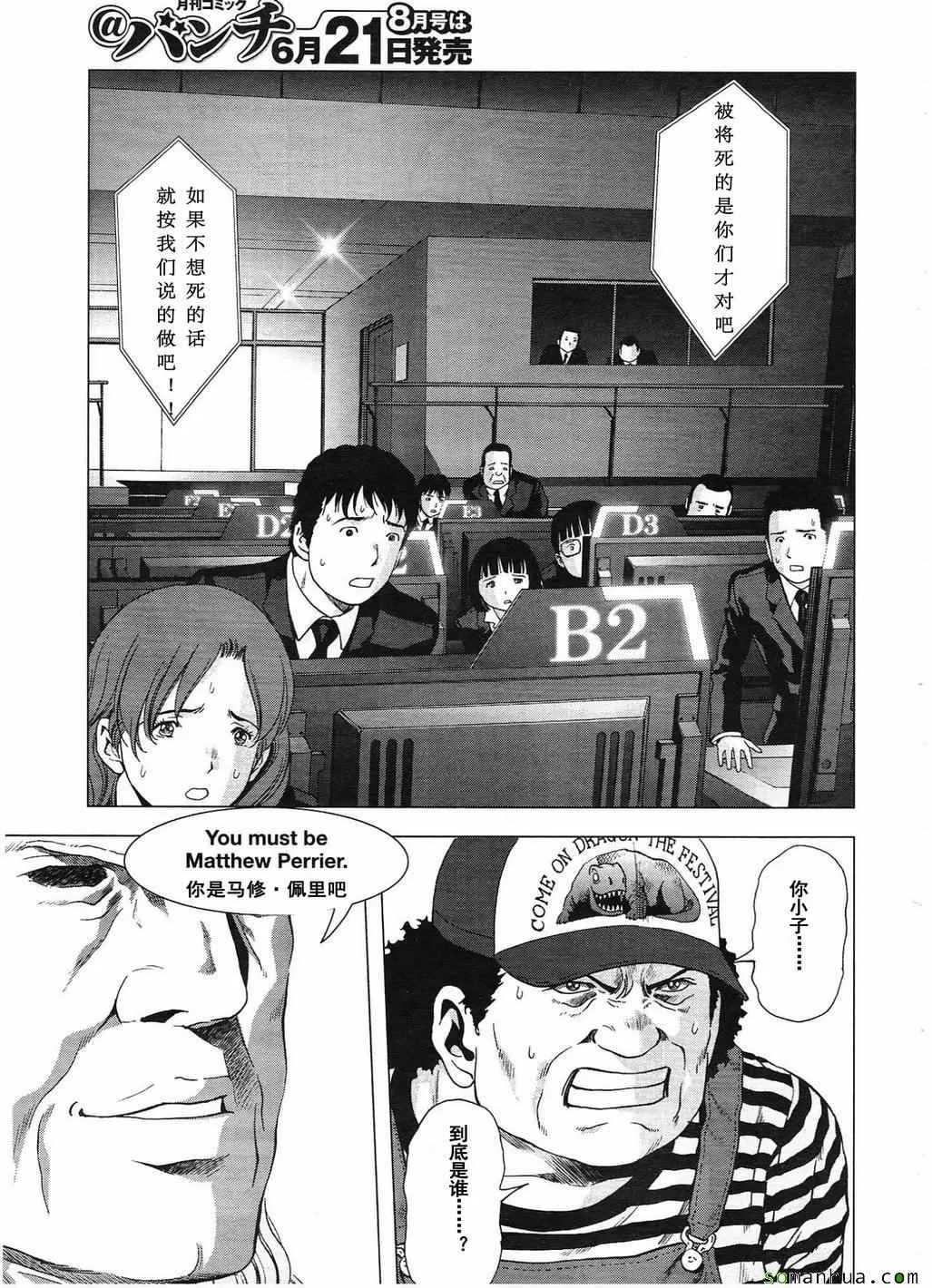 第99话 第42页