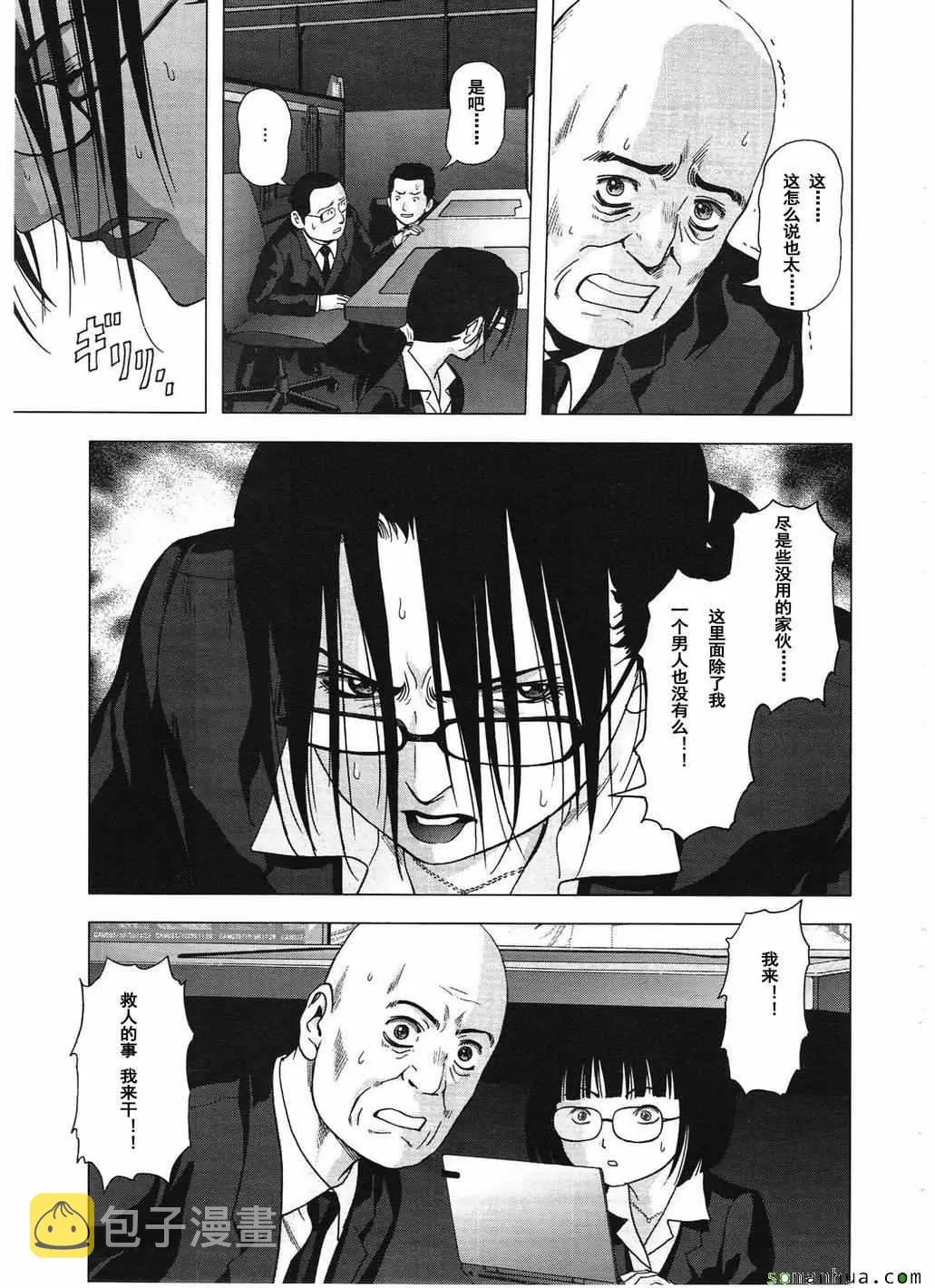第99话 第46页