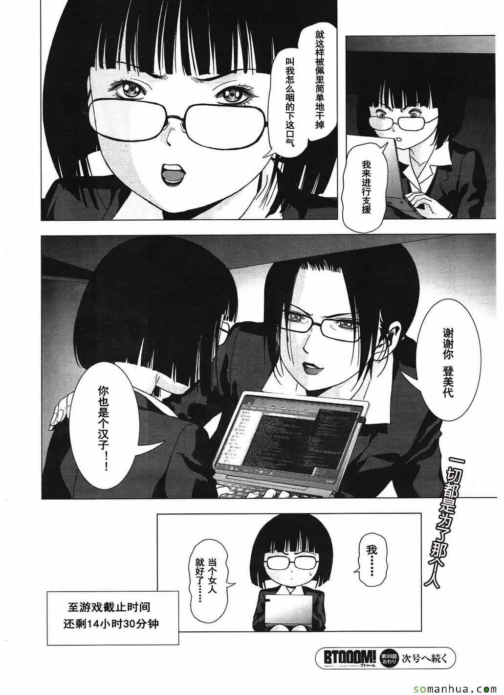 第99话 第47页