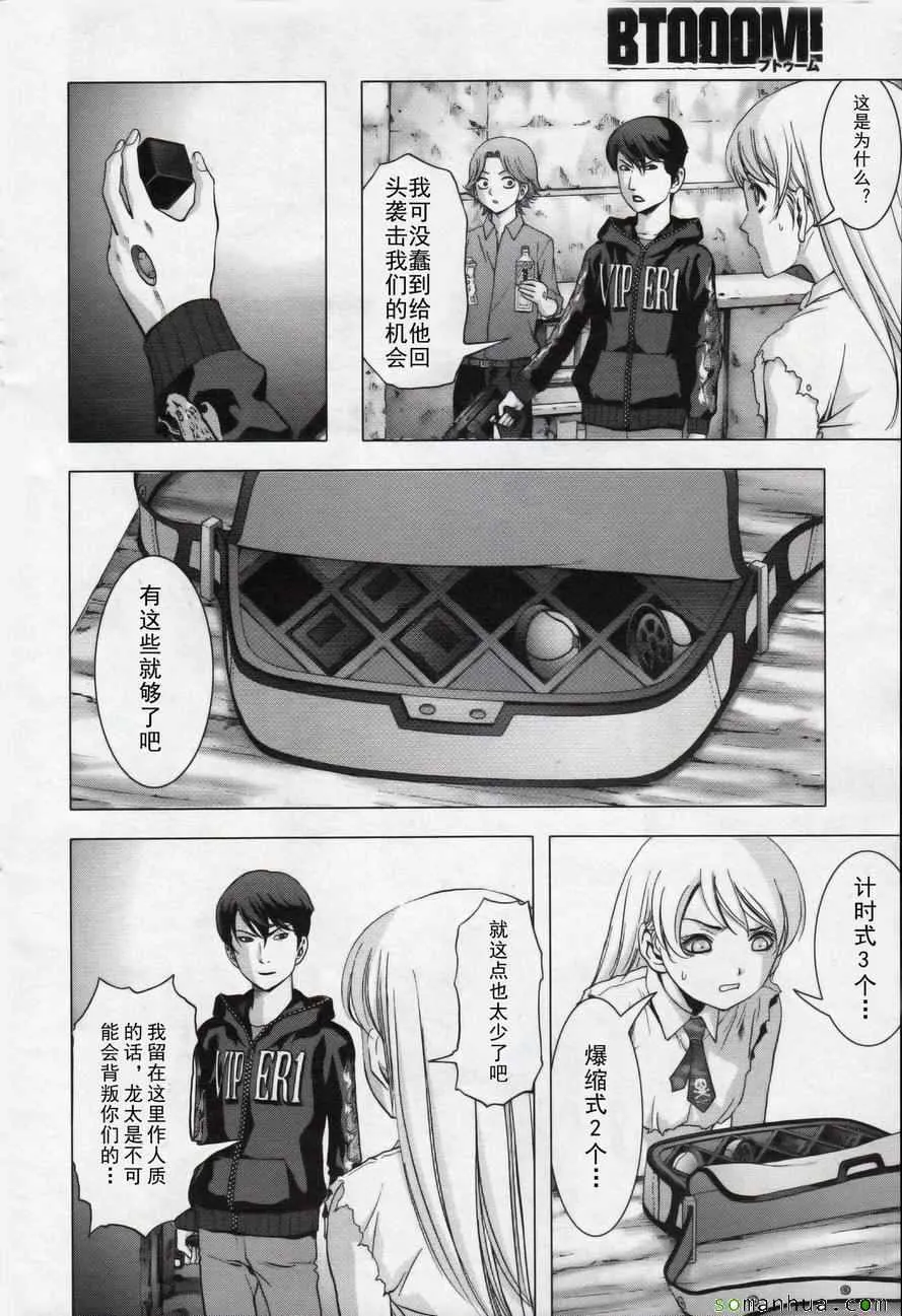 第100话 第12页