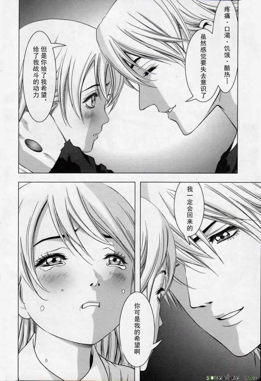 第100话 第18页