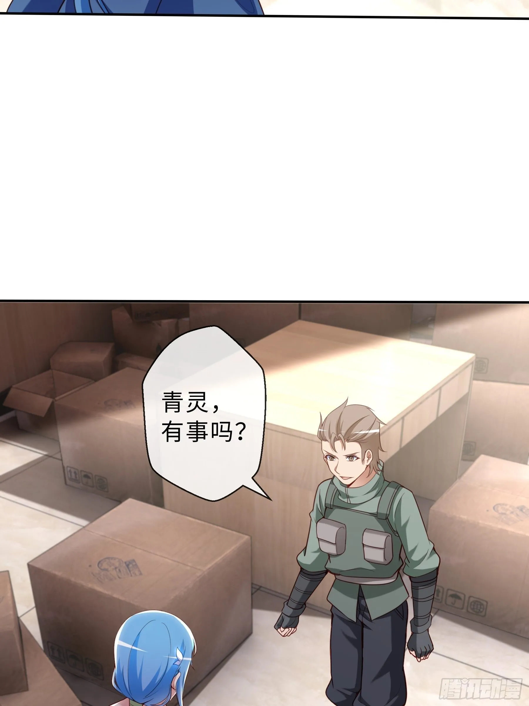 47 重塑 第3页
