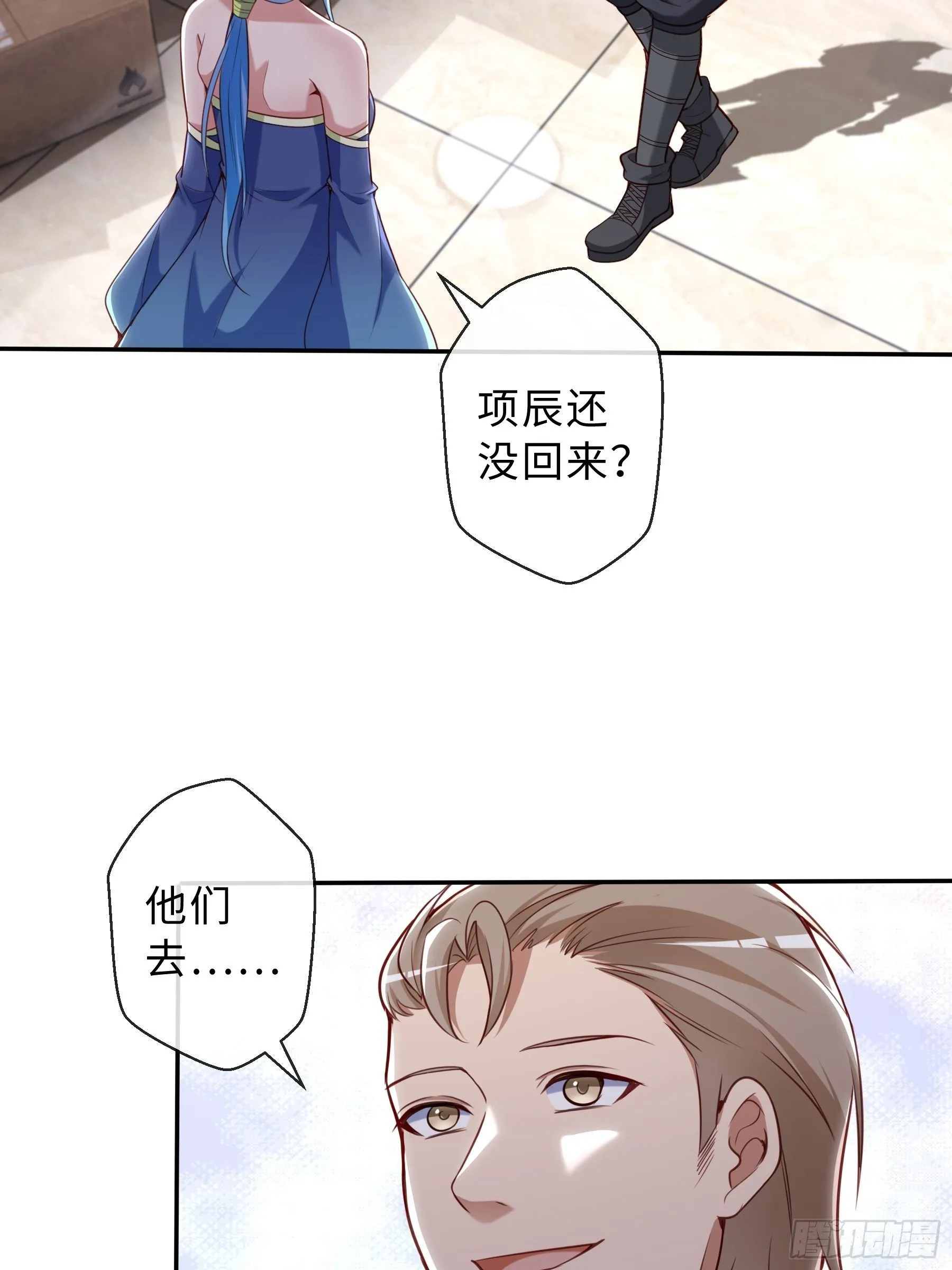 47 重塑 第4页